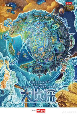 明星大侦探第七季大侦探2022.04.21