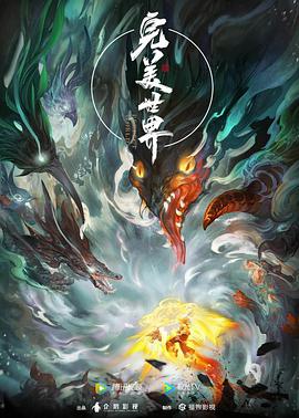 完美世界第217集
