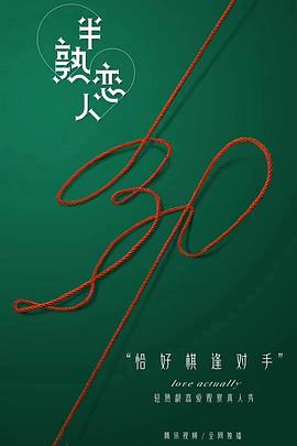 半熟恋人半熟恋人2022.03.08-番外篇