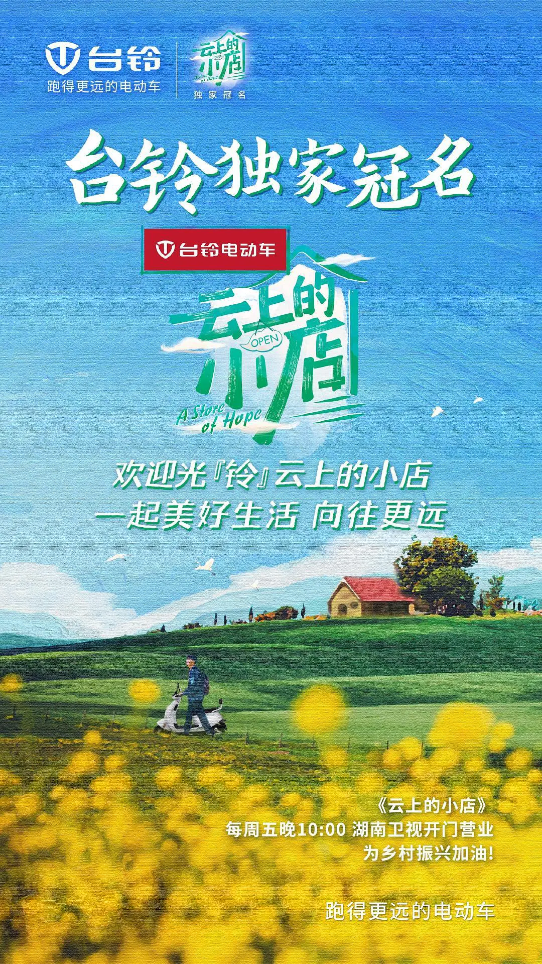 云上的小店云上的小店2021.12.4-第6期