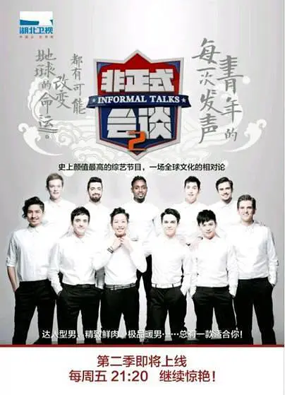 非正式会谈第二季第07集