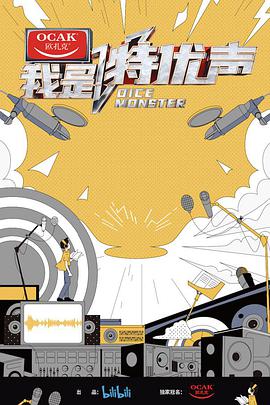 我是特优声我是特优生2020.12.19期-下