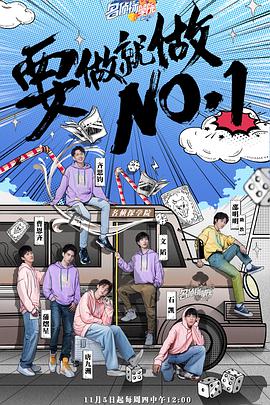 明星大侦探之名侦探学院 第三季名侦探学院第三季20201126