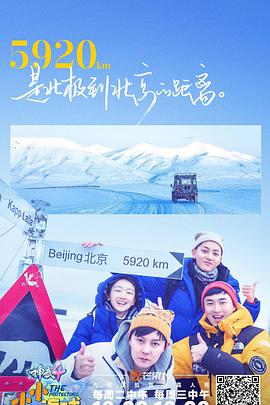 小小的追球20200212期
