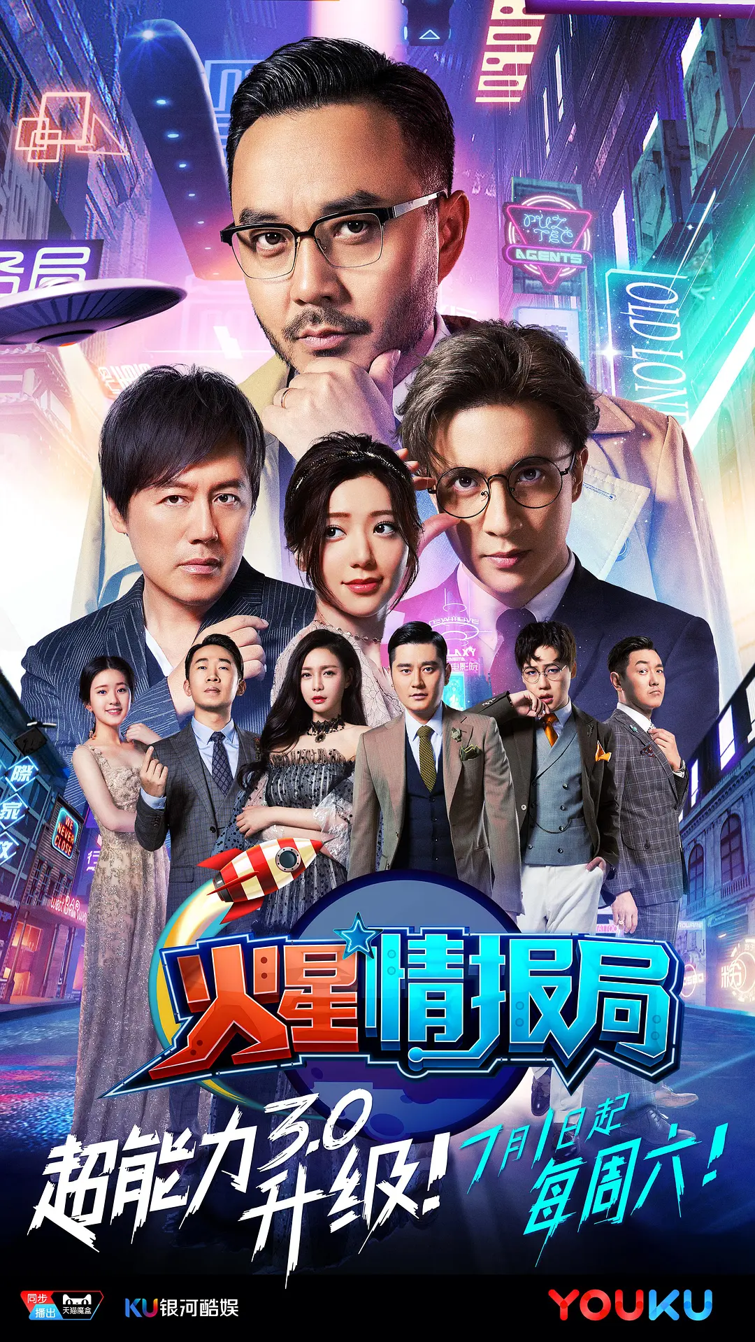 火星情报局第三季火星情报局第三季20170916期(大结局)