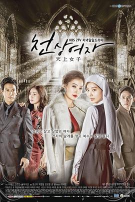 天上女子第51集