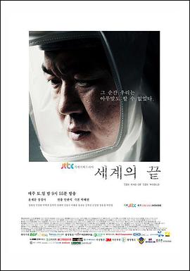 世界的尽头第01集