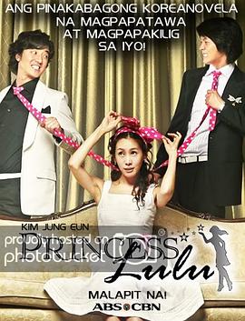 露露公主第17集