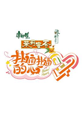 扑通扑通的心扑通扑通的心2021.07.19