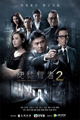 使徒行者2国语第21集