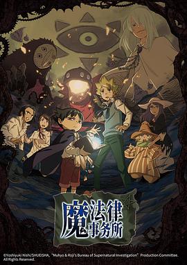 魔法律事务所 第一季第10集