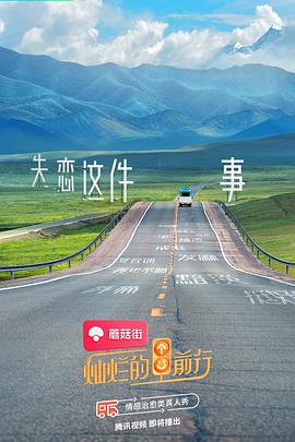 灿烂的前行20220610