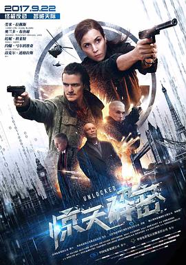 惊天解密(大结局)