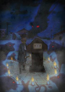 暗芝居 第九季第07集
