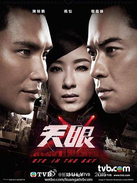 天眼国语第16集