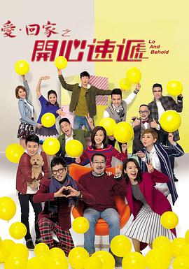 爱·回家之开心速递第2803集