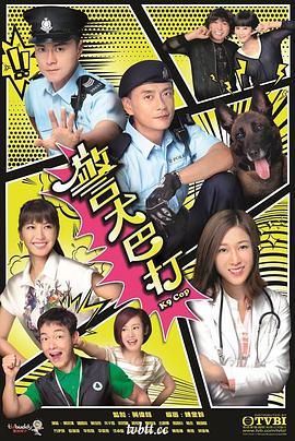 警犬巴打国语第19集