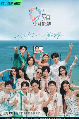 五十公里桃花坞220220814