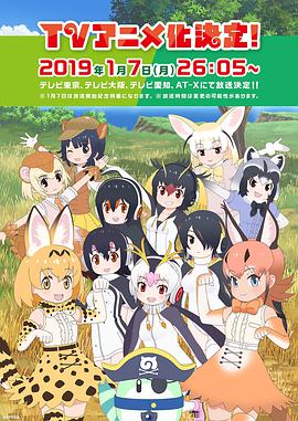 兽娘动物园2第10集