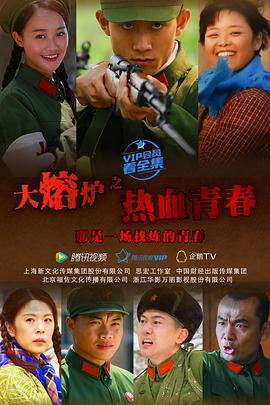 热血青春第26集