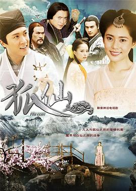 狐仙秋瓷炫版第22集
