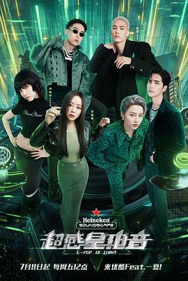 超感星电音20220819下