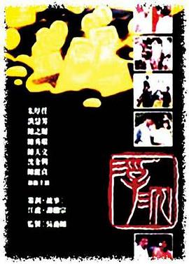 浮沉1989第10集