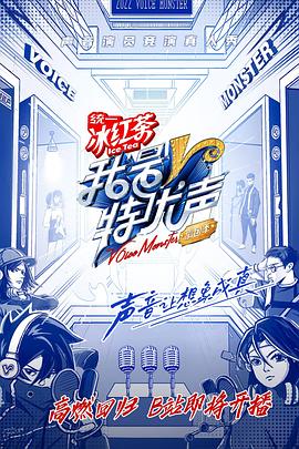 我是特优声220220917