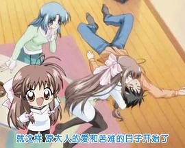 爱情泡泡糖第11集