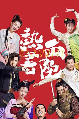 热血书院第23集