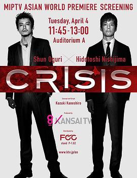 CRISIS 公安机动搜查队特搜组第10集(大结局)