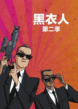 黑衣警探第二季第10集