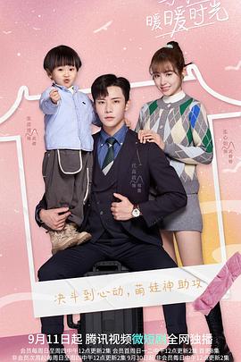 与你的暖暖时光第13集