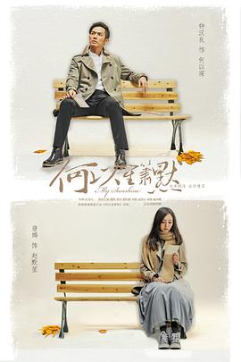 何以笙箫默唐嫣版第04集