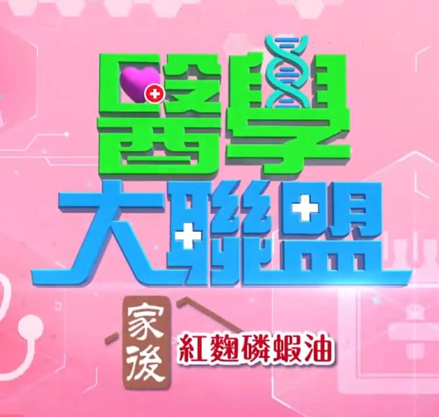 医学大联盟20240723