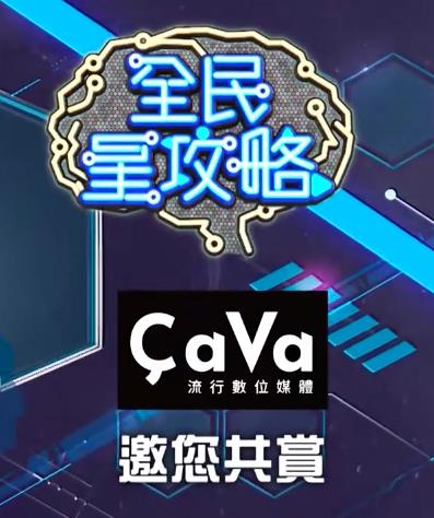 全民星攻略20230531