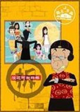 快乐东西第二季第19集