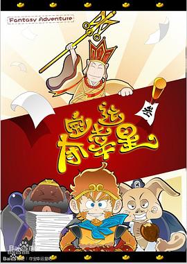 夺宝幸运星第一季第39集