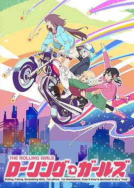 旋转少女第09集