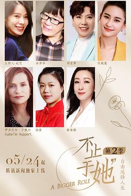 不止于她第二季第06集(大结局)