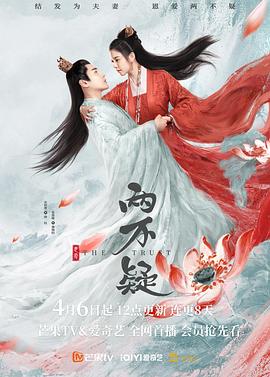 恩爱两不疑第13集
