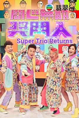 开心无敌奖门人第13集