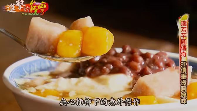 进击的台湾第232集