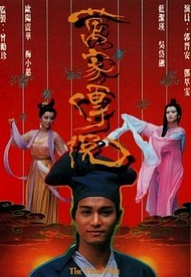 万家传说国语第14集