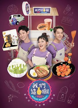我们这一摊第二季第09集