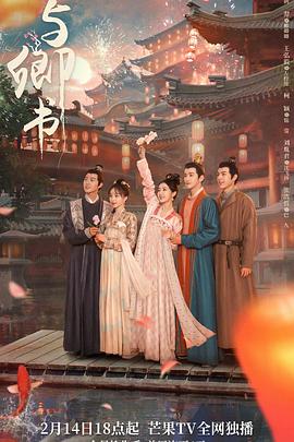 与卿书速享版第01集