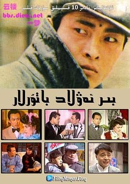 一代枭雄1986第01集
