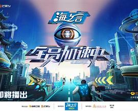 全员加速中202520250524