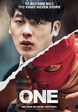 ONE：高中英雄们第01集