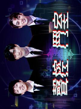 声控斗室第01集